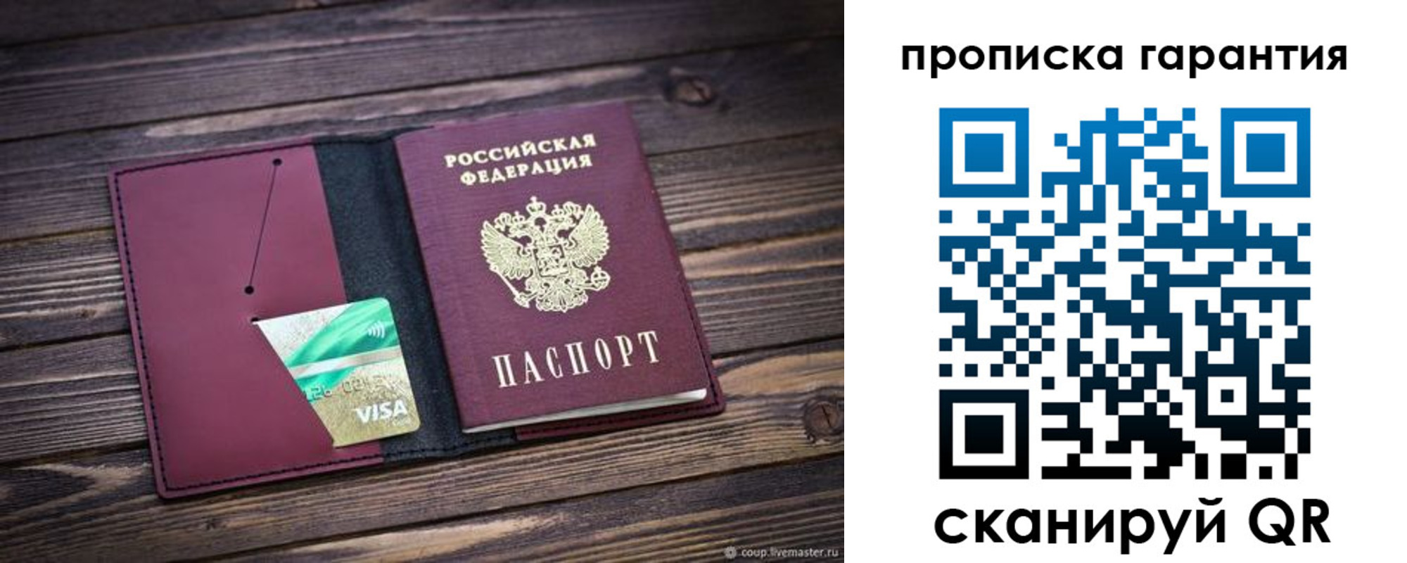 временная регистрация в квартире в Тольятти