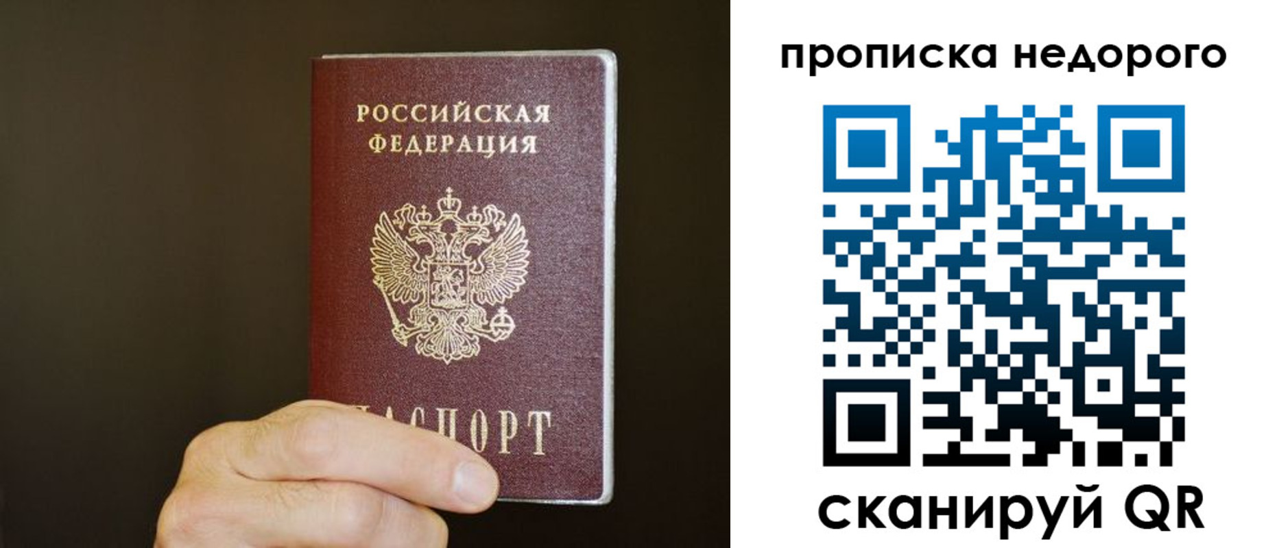 прописка в квартире в Тольятти